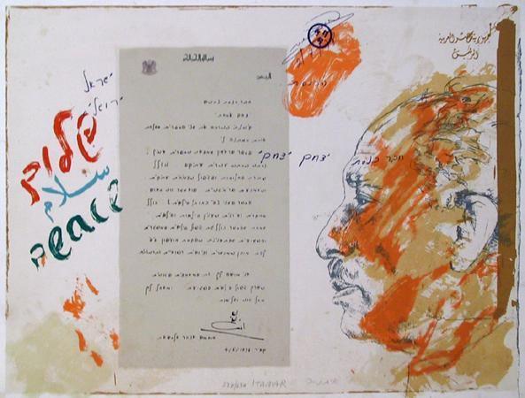 Peace Screenprint | Itamar,{{product.type}}