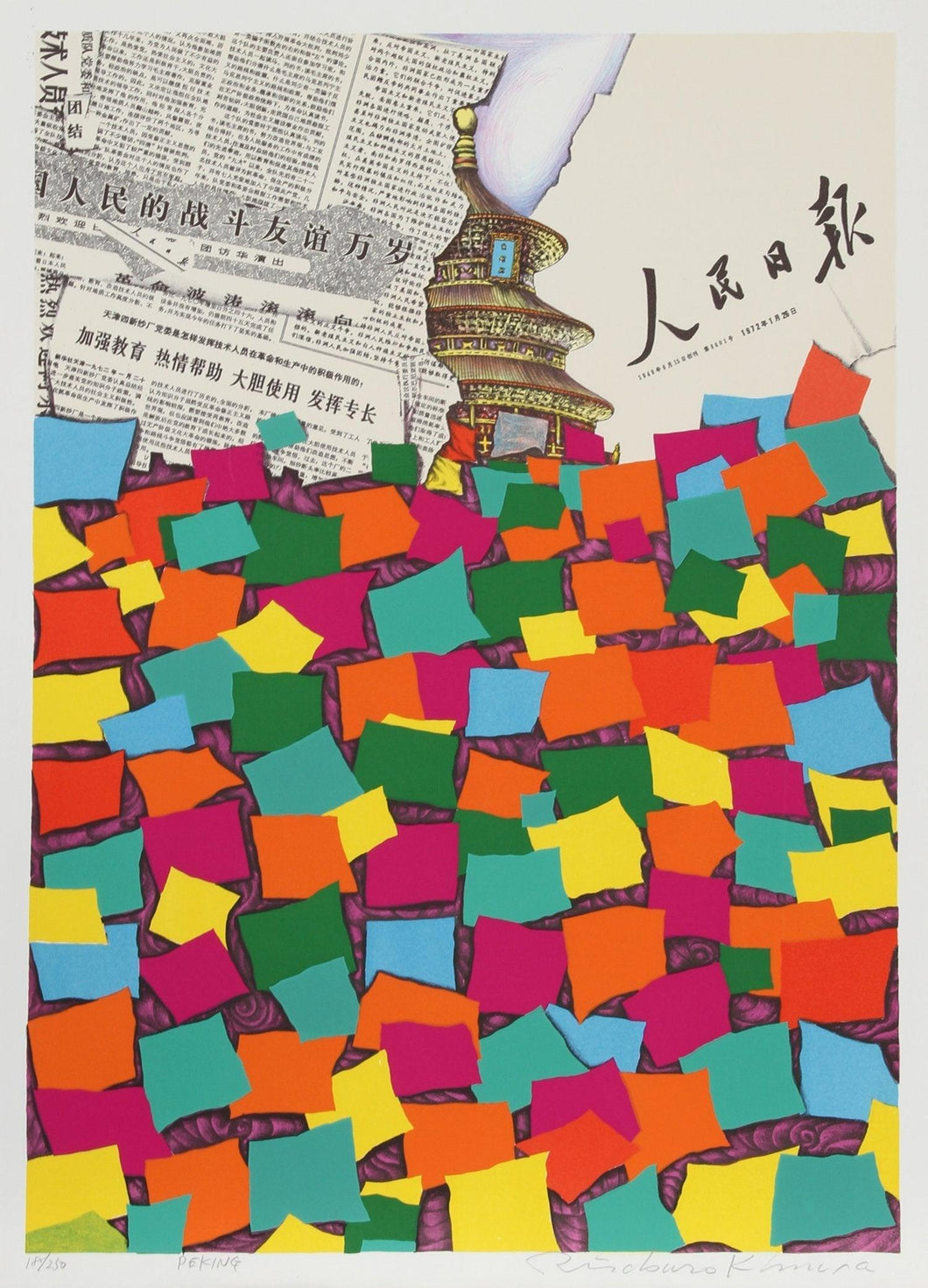 Peking Screenprint | Risaburo Kimura,{{product.type}}