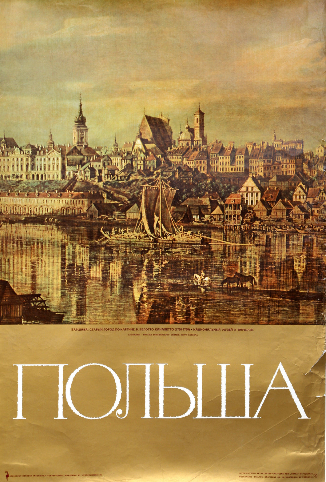Poland - Warsaw Poster | Travel Poster,{{product.type}}