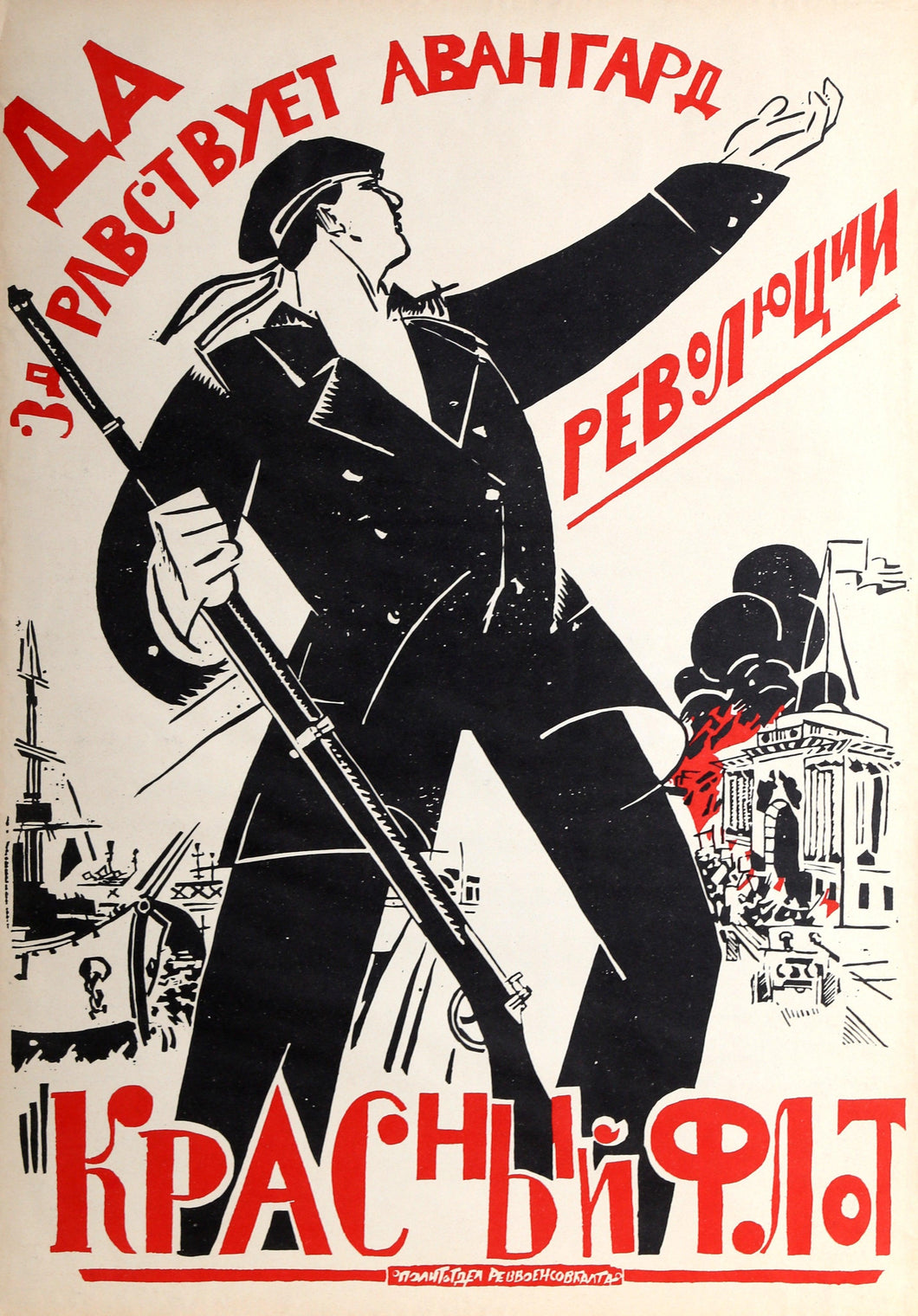 Revolutionary Propaganda Lithograph | Unknown Artist - Poster,{{product.type}}