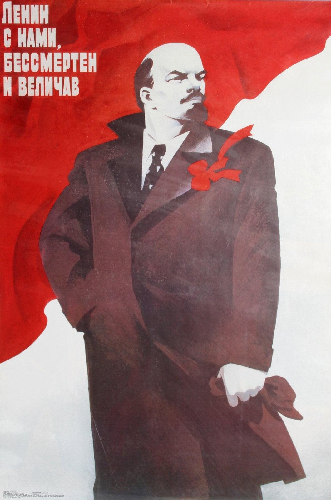 Russian - Lenin 2 Poster | Unknown Artist,{{product.type}}