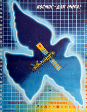 Soviet Anti-War Poster (Space For Peace) Poster | Vladamir Nikolaevich Feklyaev,{{product.type}}