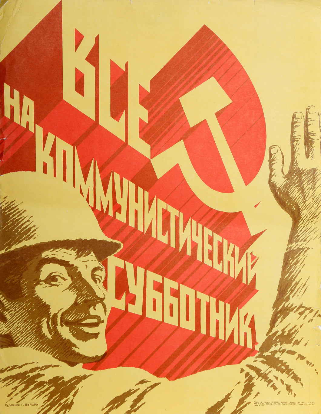 Soviet Poster Poster | Unknown Artist - Poster,{{product.type}}