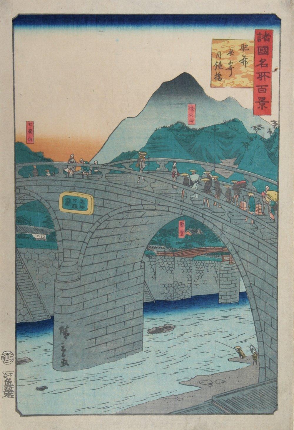 Spectacles Bridge in Nagasaki Woodcut | Hiroshige II,{{product.type}}