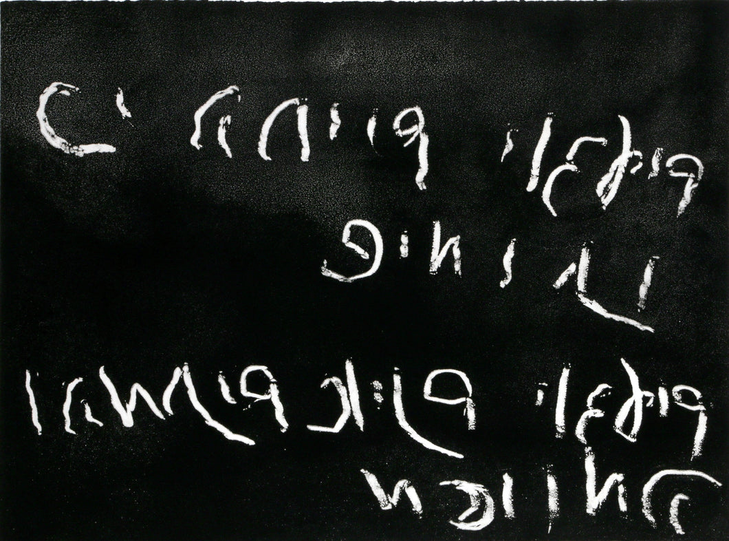 The Living Etching | Moshe Gershuni,{{product.type}}