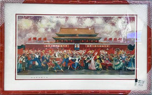 The Victory of Unity Sings Everywhere Poster | Unknown, Chinese,{{product.type}}