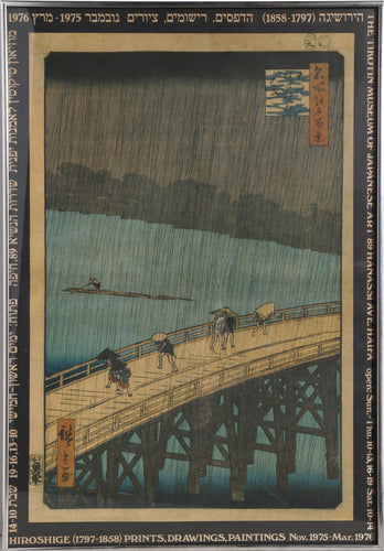 Tikotin Museum of Art Poster Poster | Ando Hiroshige,{{product.type}}