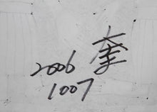 Touch (1007) Watercolor | Kyu Sun Ariola,{{product.type}}