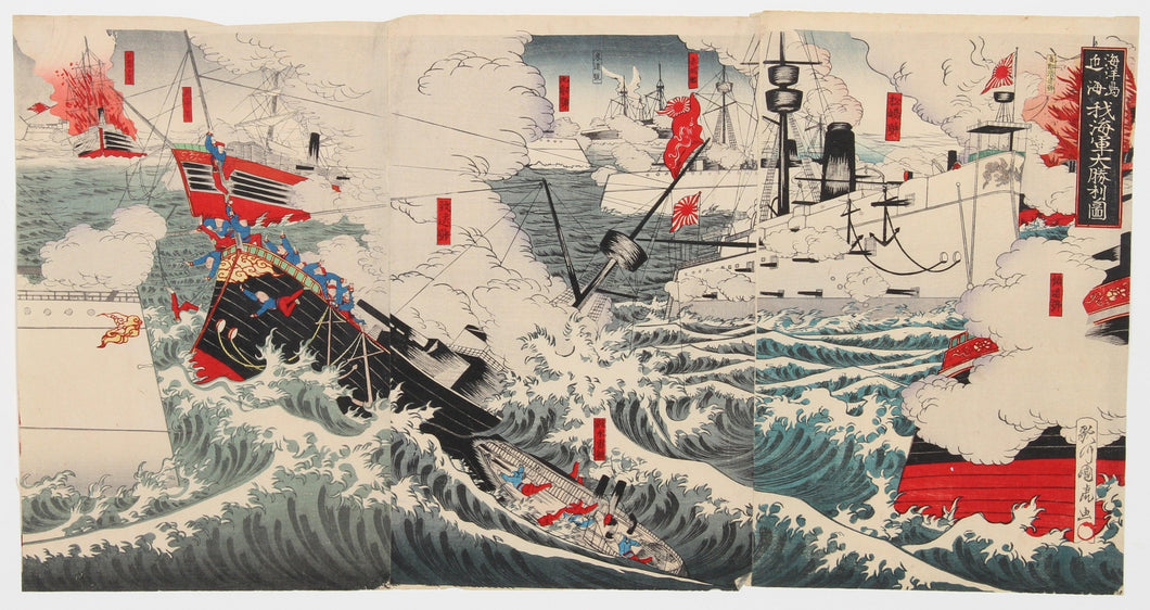 Untitled - Battle Scene 7 Woodcut | Unknown, Japanese,{{product.type}}