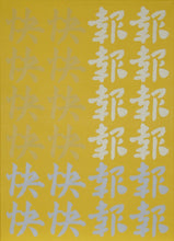 Untitled (Chinatown Yellow) Oil | Chryssa,{{product.type}}