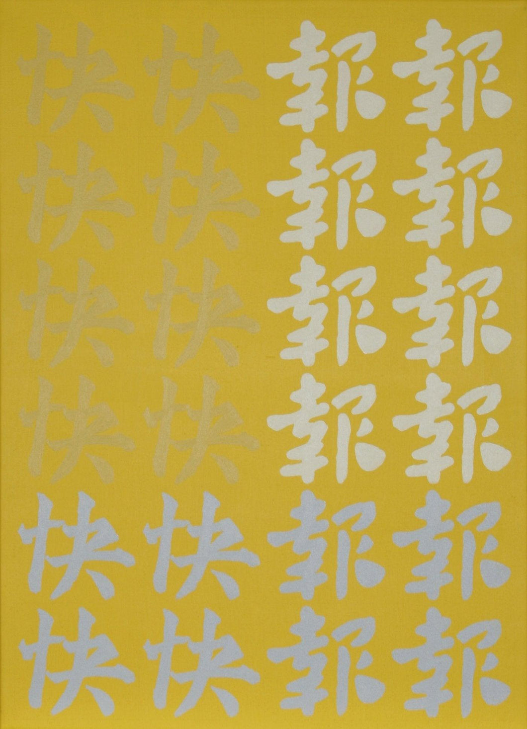 Untitled (Chinatown Yellow) Oil | Chryssa,{{product.type}}