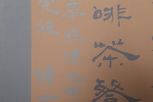Untitled - Chinese Characters (Tan on Silver) Screenprint | Chryssa,{{product.type}}