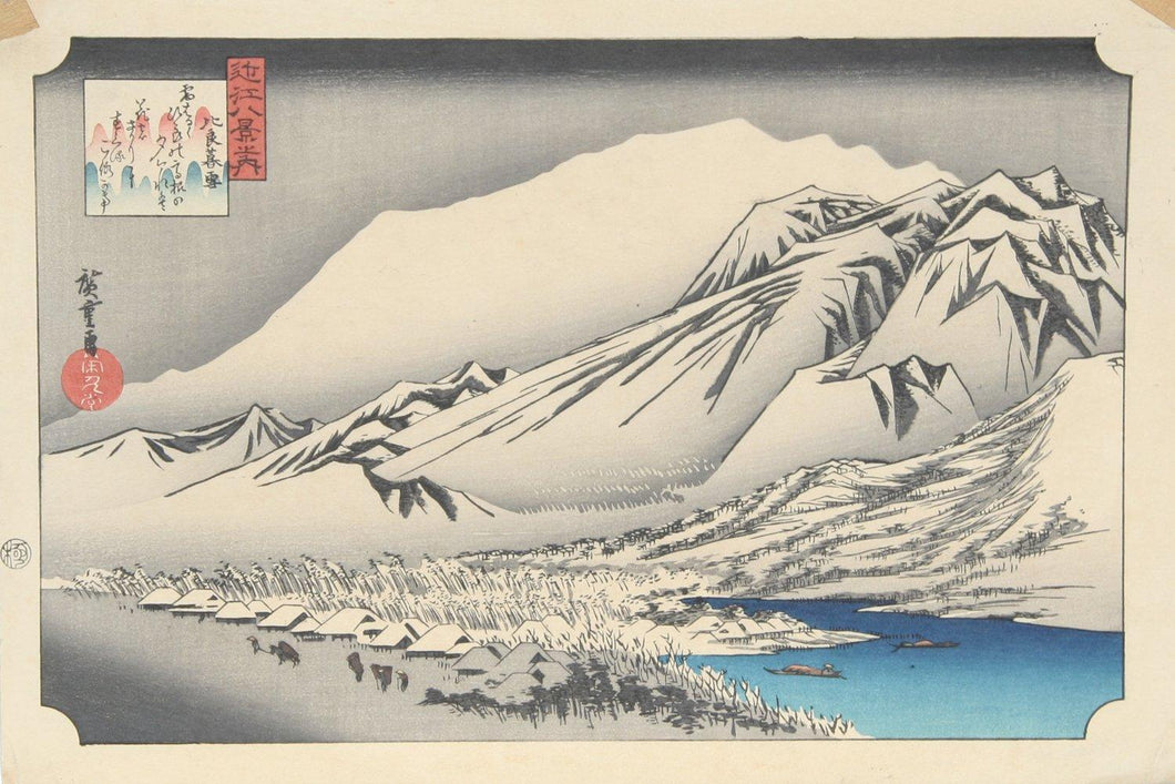 Untitled - Mountain Woodcut | Utagawa Toyokuni I,{{product.type}}