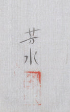 Untitled - Samurai Oil | Unknown Artist,{{product.type}}