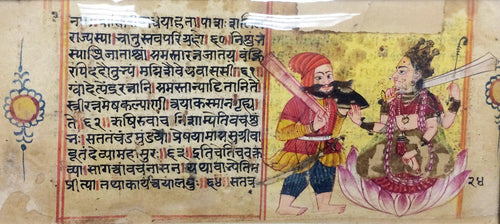 Warrior and Goddess Watercolor | Unknown Artist,{{product.type}}