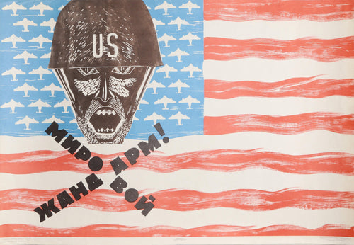 World Gendarmery Poster | Eduard Simonovich Artsrunyan,{{product.type}}