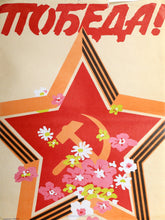 WW2 Victory Day Propaganda Poster Poster | Unknown Artist - Poster,{{product.type}}