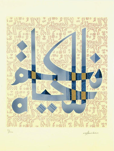 Yes to Life - No to Drugs - United Nations Lithograph | Mohammad Sami Burhan,{{product.type}}