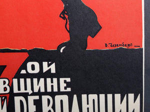 Young Leninists are the Children of Il’ich Lithograph | VK Izenburg,{{product.type}}